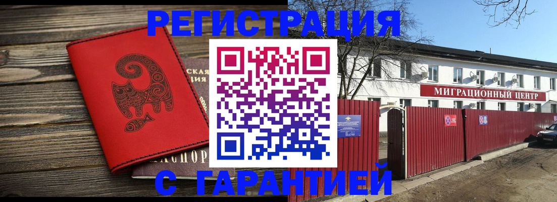 временная регистрация для школы в Малой Вишере