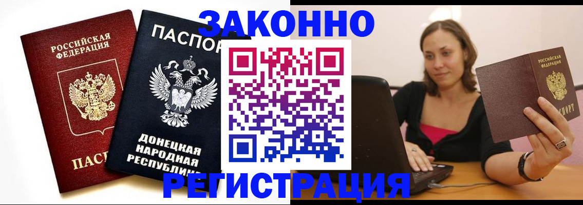 временная регистрация собственник в Малой Вишере