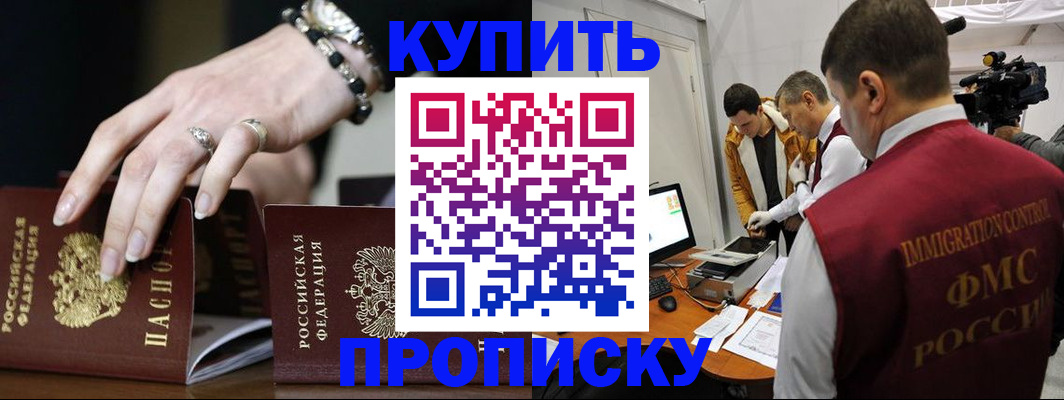 прописка иностранных граждан в Малой Вишере