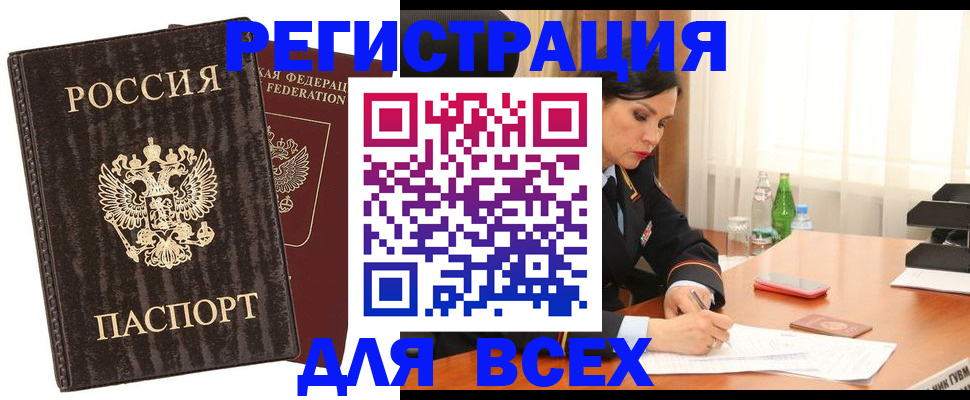 временная прописка в Малой Вишере