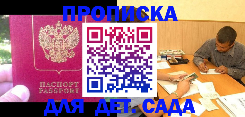 временная регистрация купить в Малой Вишере