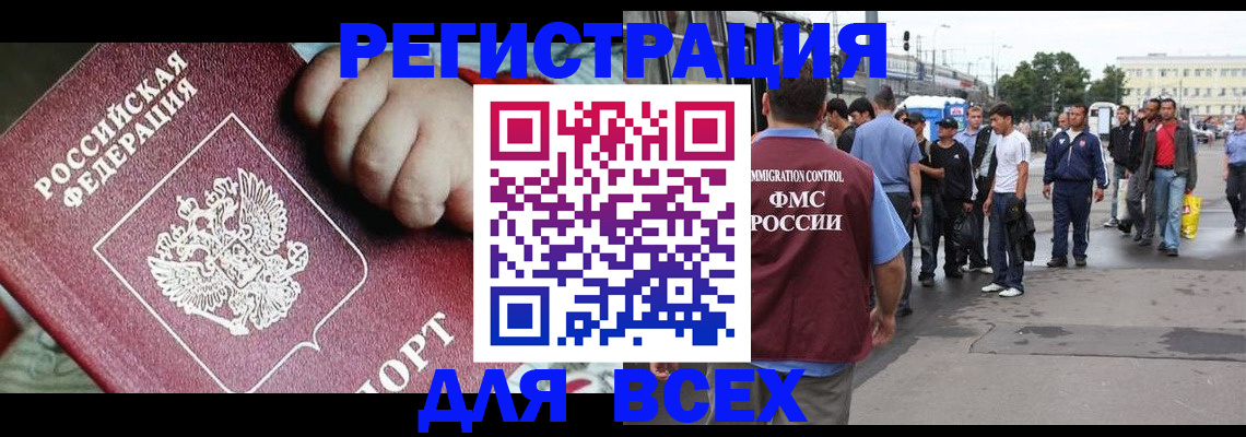 прописка гарантия в Малой Вишере