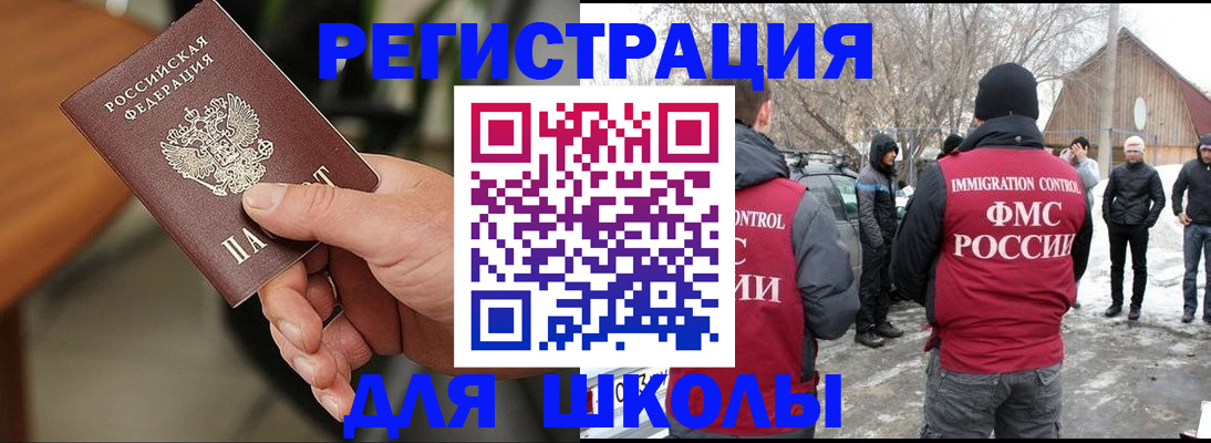 прописка паспорт в Малой Вишере